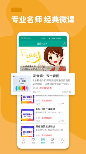 大家的日语app下载