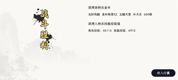 自在逍遥风起天外奇珍成就解锁方法分享
