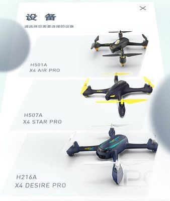 哈博森无人机最新版本app下载