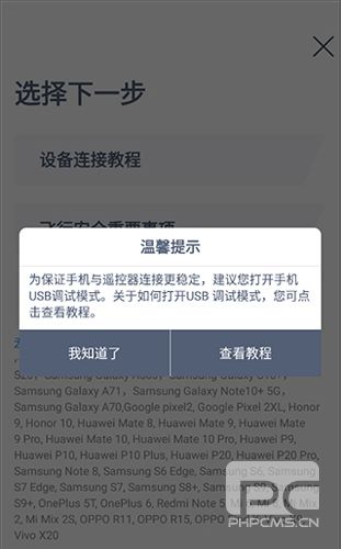 哈博森无人机最新版本app下载