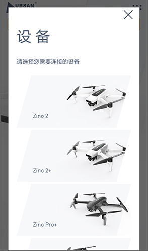 哈博森无人机最新版本app下载