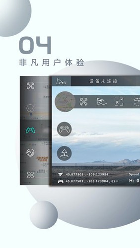 哈博森无人机最新版本app下载