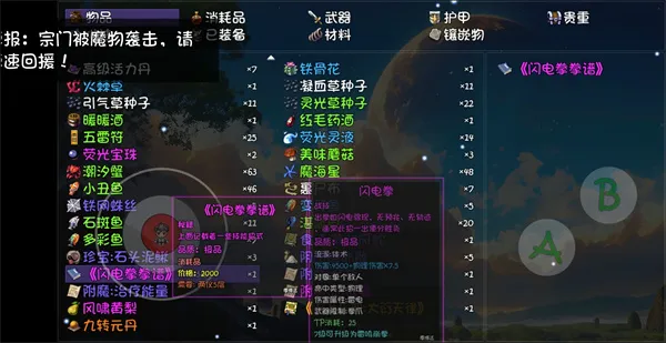 大千世界2闪电拳拳谱获取攻略