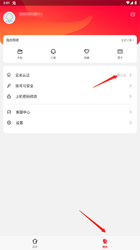 易上网app官方版app下载