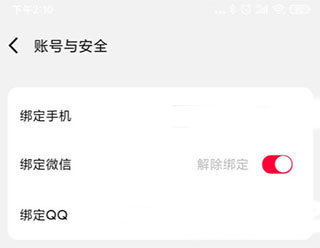 易上网app官方版app下载