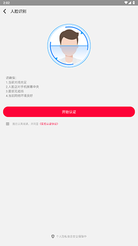 易上网app官方版app下载