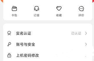 易上网app官方版app下载