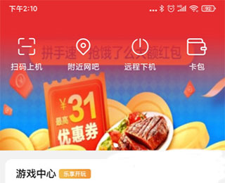 易上网app官方版app下载
