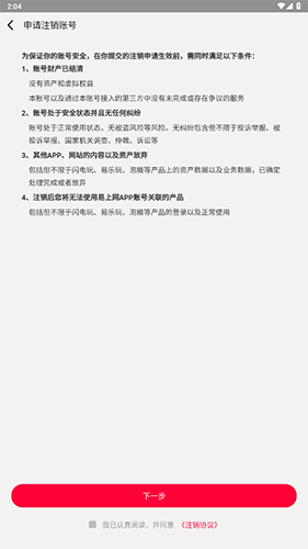易上网app官方版app下载