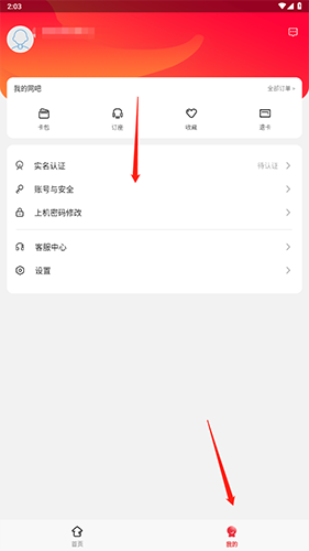 易上网app官方版app下载