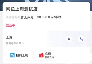 易上网app官方版app下载