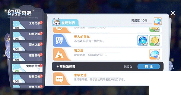 龙魂旅人mumu版游戏下载