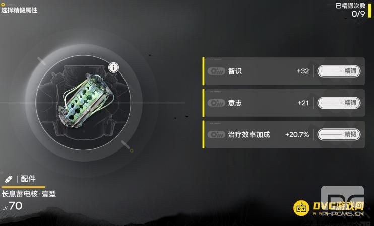 明日方舟终末地装备强化在哪里