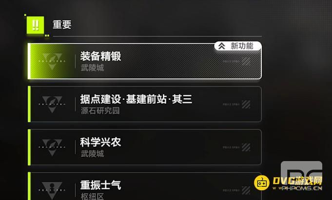 明日方舟终末地装备强化在哪里