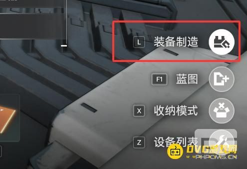 明日方舟终末地装备强化在哪里