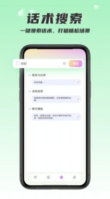 回复大师app下载