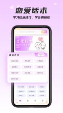 回复大师app下载