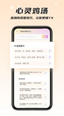回复大师app下载