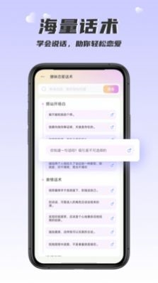 回复大师app下载
