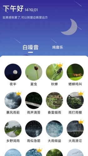 享睡觉最新版app下载