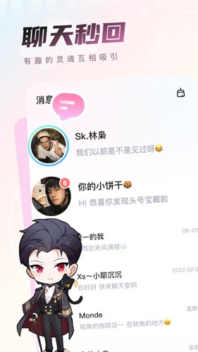 沫沫岛app下载