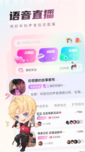 沫沫岛app下载