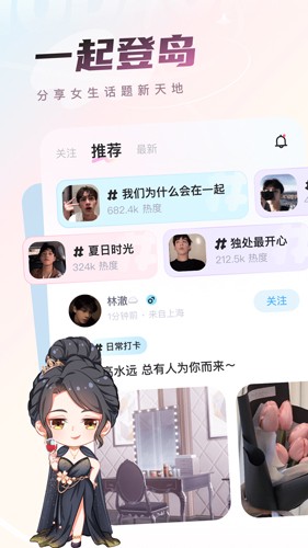 沫沫岛app下载