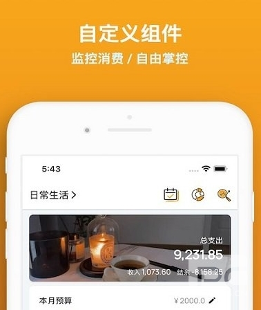 木木记账最新版app下载