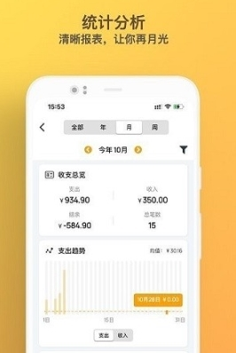 木木记账最新版app下载