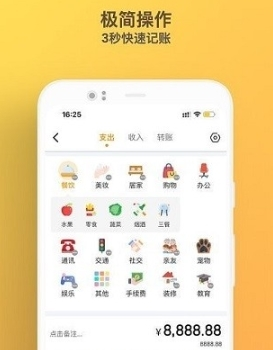 木木记账最新版app下载