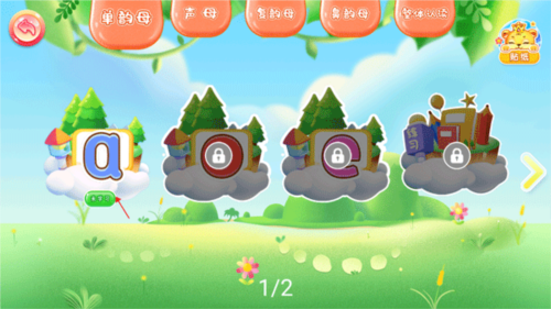 儿童学汉语拼音最新版app下载