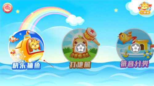 儿童学汉语拼音最新版app下载