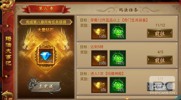 霸刀传奇0.01折游戏下载