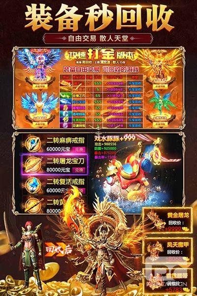 霸刀传奇0.01折游戏下载