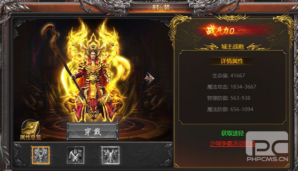 霸刀传奇0.01折游戏下载