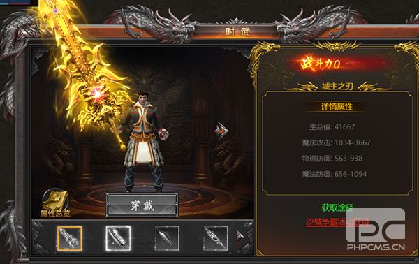 霸刀传奇0.01折游戏下载