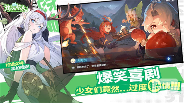 龙魂旅人游戏下载