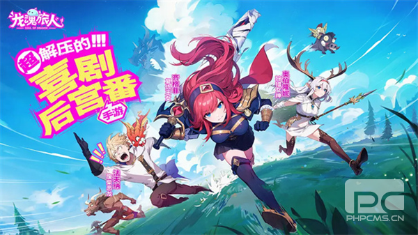 龙魂旅人游戏下载