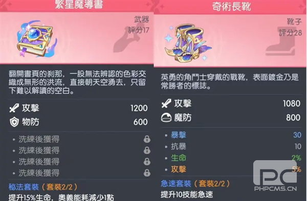 龙魂旅人游戏下载