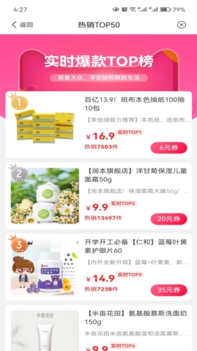 呗萌小惠最新版app下载