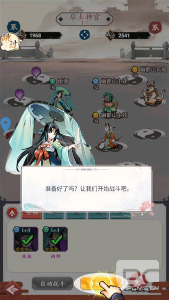 仙魔纪红包版游戏下载