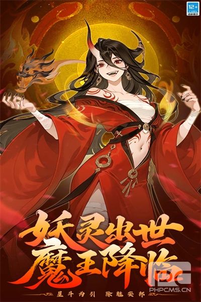 仙魔纪红包版游戏下载