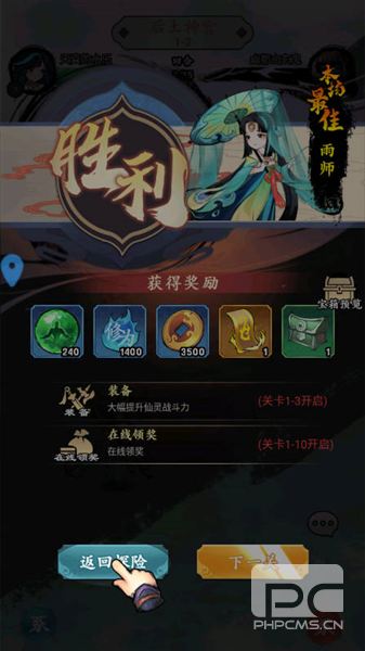 仙魔纪红包版游戏下载