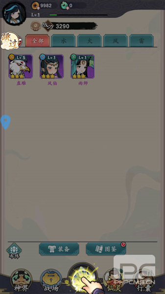 仙魔纪红包版游戏下载