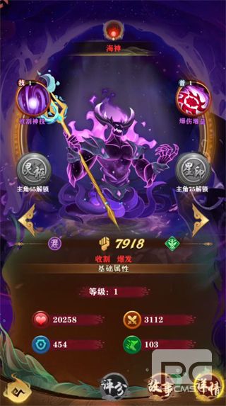 仙魔纪红包版游戏下载