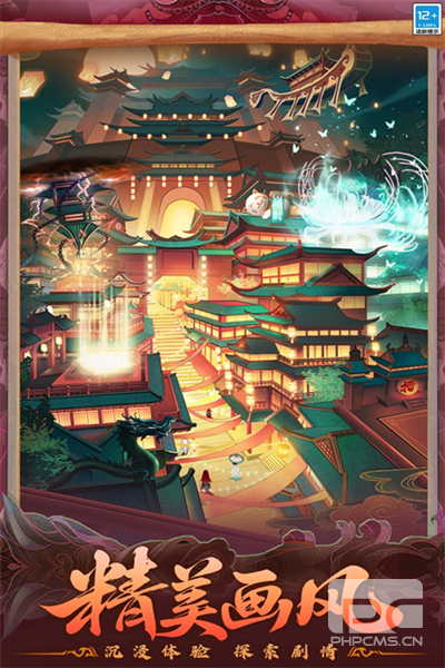 仙魔纪红包版游戏下载