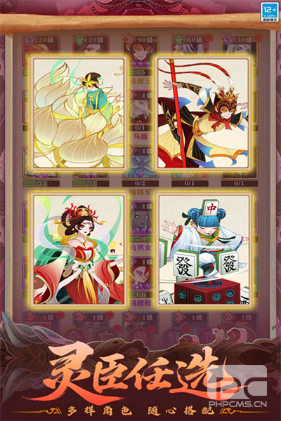 仙魔纪红包版游戏下载