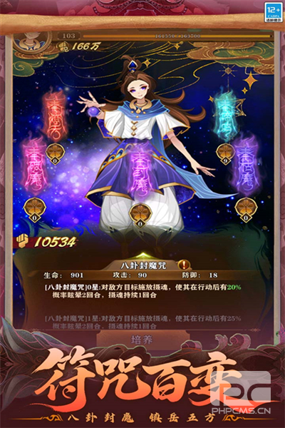 仙魔纪红包版游戏下载