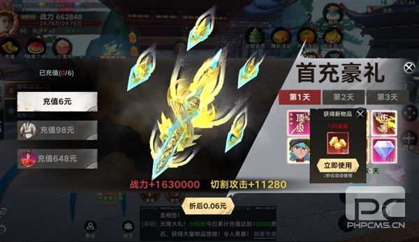 剑勤四海手游折扣版游戏下载