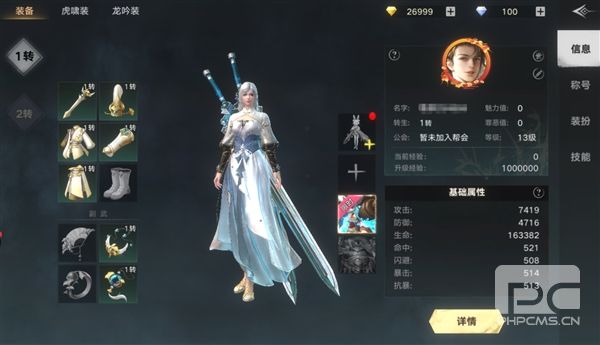 剑勤四海手游折扣版游戏下载